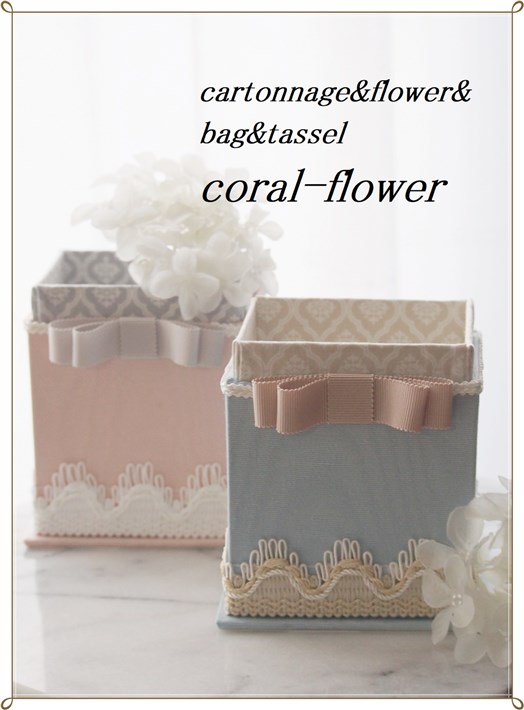 coral-flower3
