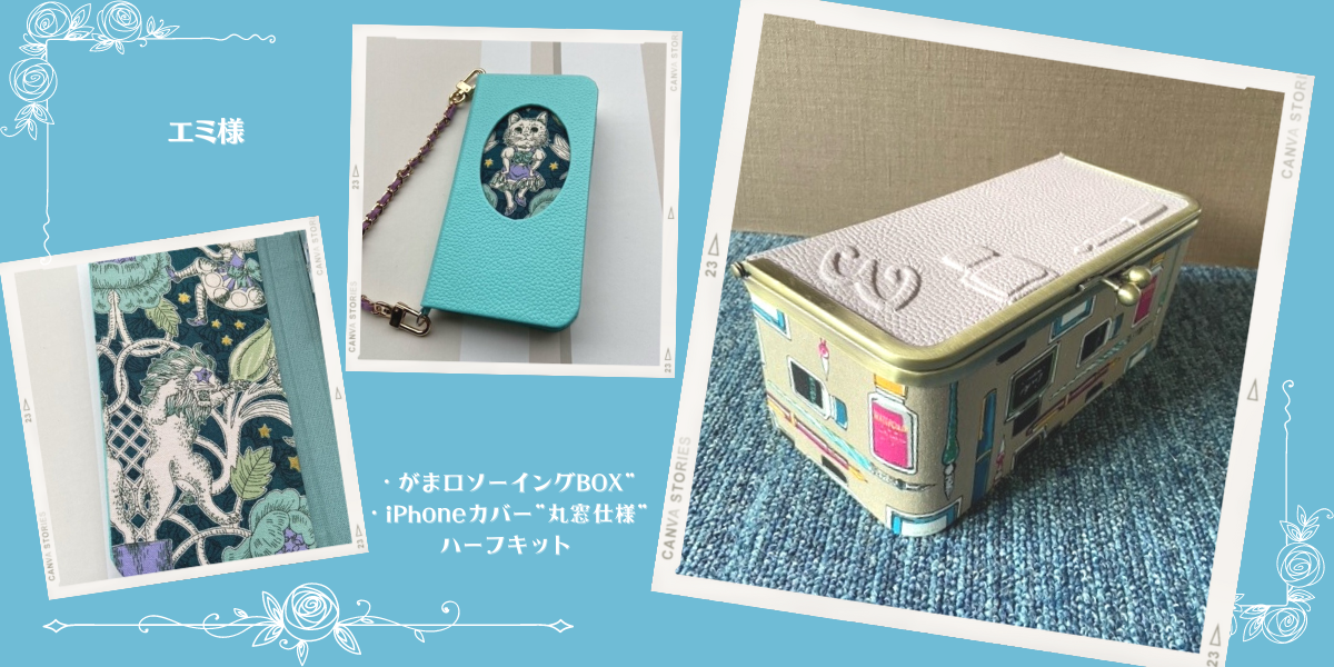 カルトナージュ 作品キットモニター☆エミ様の作品 - C-Art Concierge 